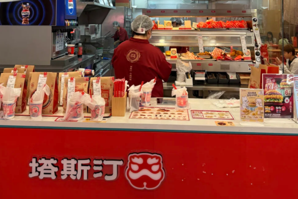 塔斯汀中国汉堡加盟费明细表:塔斯汀中国汉堡加盟流程及条件 塔斯汀中国汉堡加盟费明细表:塔斯汀中国汉堡加盟流程及条件