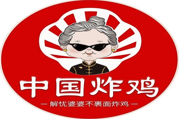 解忧婆婆炸鸡加盟费多少钱？解忧婆婆炸鸡加盟官方网站400热线电话