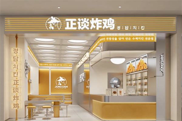 正谈炸鸡加盟官网400电话：2025正谈炸鸡加盟费明细表