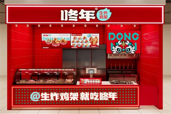 2026咚年生炸鸡架加盟费多少？咚年生炸鸡架加盟官网电话