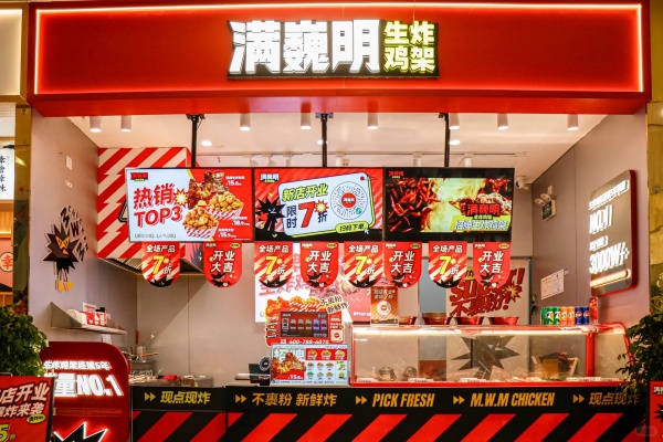 满魏明生炸鸡架加盟费,满魏明生炸鸡架加盟电话(图2) 满魏明生炸鸡架加盟费,满魏明生炸鸡架加盟电话(图2)