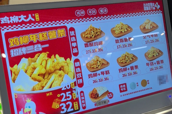 鸡柳大人加盟条件及费用明细:附2026加盟政策 鸡柳大人加盟条件及费用明细:附2026加盟政策