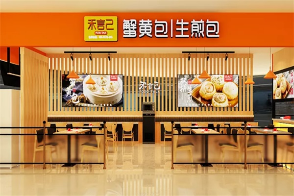 禾言己蟹黄包生煎包加盟官网电话：禾言己生煎包加盟费及条件