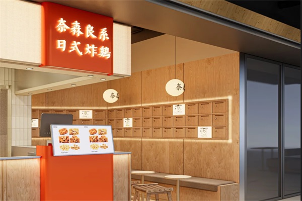 奈森良系日式炸鸡加盟费用明细：奈森良系日式炸鸡加盟公司电话号码(图2)