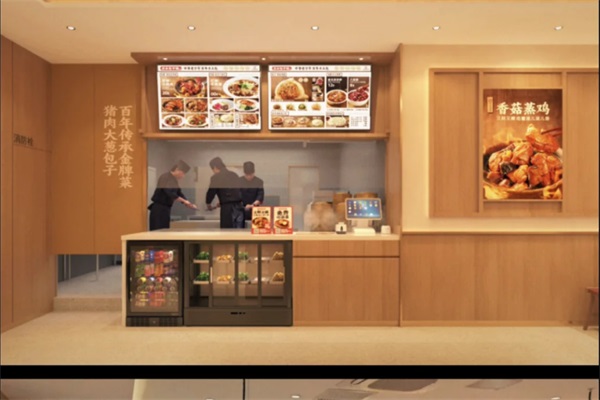 庆丰包子铺加盟费多少钱？庆丰包子铺加盟官网加盟电话及条件