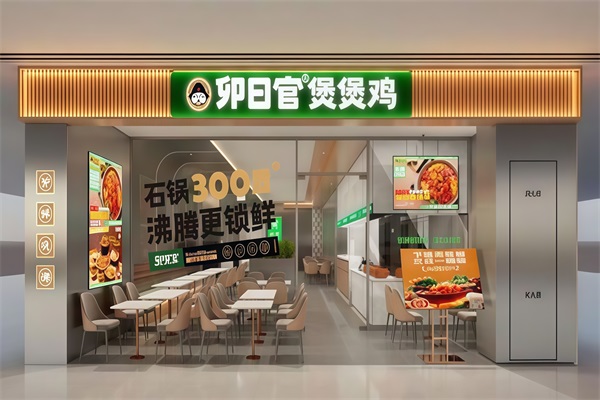 卯日官煲煲鸡加盟公司总部客服电话：卯日官煲煲鸡加盟费用及条件