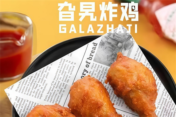 旮旯炸鸡怎么加盟？旮旯炸鸡加盟费用及加盟条件
