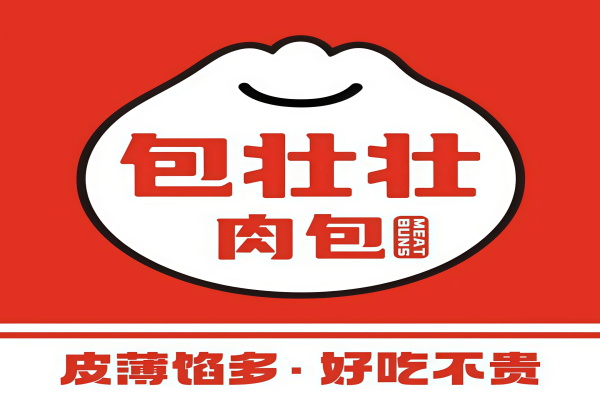 包壮壮肉包加盟官方电话：包壮壮肉包加盟费多少钱？