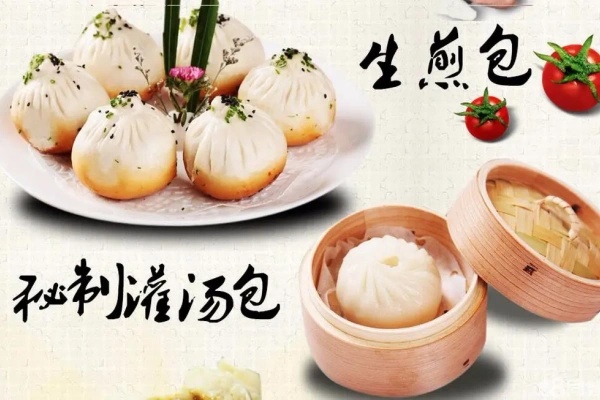 【2026官方发布】老台门包子铺加盟全景指南：费用明细、最新政策与共赢未来(图2)