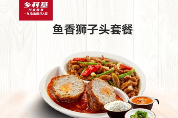 乡村基快餐加盟费及加盟条件2026！(图2)