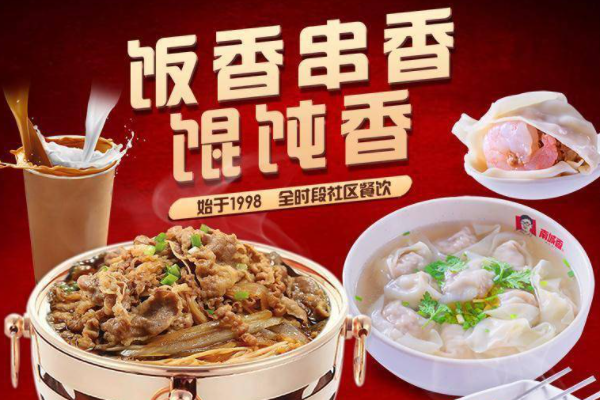 南城香快餐加盟费多少钱？南城香快餐加盟条件！(图2)