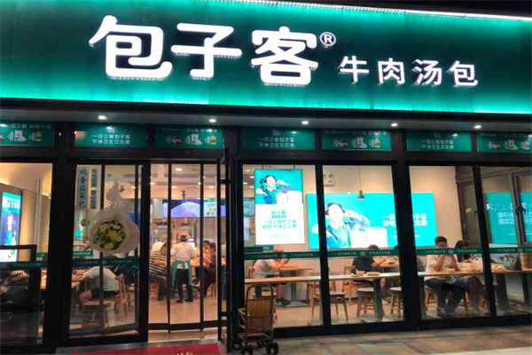 包子客加盟费明细价目表(2026最新)加盟条件、流程(图1) 包子客加盟费明细价目表(2026最新)加盟条件、流程(图1)