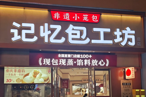 记忆包工坊