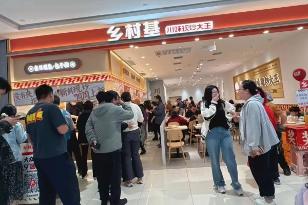 2026开一家乡村基需要多少钱?官方加盟条件及流程全解析(图1)