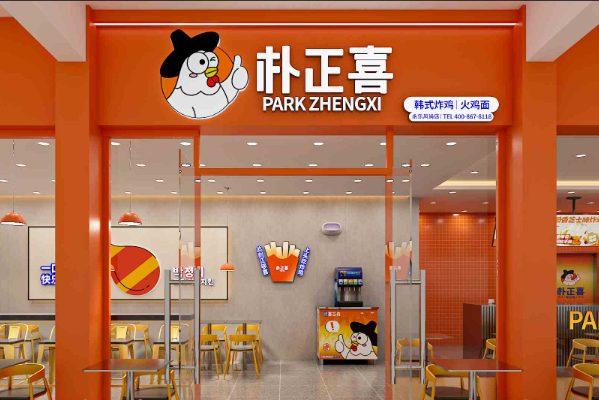 朴正喜韩式炸鸡加盟费多少钱?朴正喜韩式炸鸡加盟电话!(图1) 朴正喜韩式炸鸡加盟费多少钱?朴正喜韩式炸鸡加盟电话!(图1)