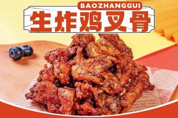 2026爆掌柜生炸鸡架加盟费多少钱?加盟条件及流程全解析(图2) 2026爆掌柜生炸鸡架加盟费多少钱?加盟条件及流程全解析(图2)