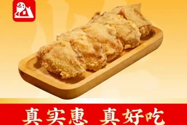 2026小红房炸鸡腿加盟费多少钱?掘金中式炸鸡千亿赛道,加盟前景全解析!(图2) 2026小红房炸鸡腿加盟费多少钱?掘金中式炸鸡千亿赛道,加盟前景全解析!(图2)