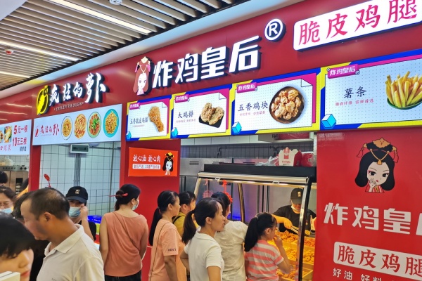 2026开一家炸鸡皇后需要多少钱?加盟条件及相关流程全解析(图1)