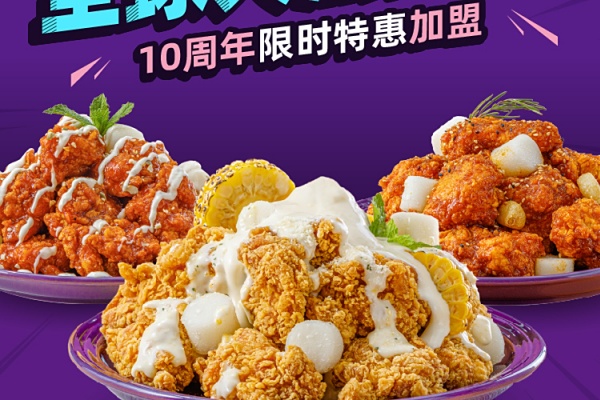 2026年蜜哆哆炸鸡加盟最新政策,加盟条件及流程全解析(图3) 2026年蜜哆哆炸鸡加盟最新政策,加盟条件及流程全解析(图3)