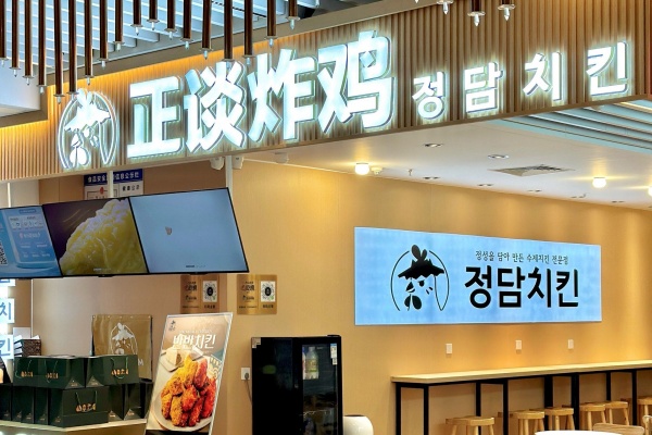 2026年正谈炸鸡加盟费多少钱?加盟条件及加盟流程全解析(图1) 2026年正谈炸鸡加盟费多少钱?加盟条件及加盟流程全解析(图1)