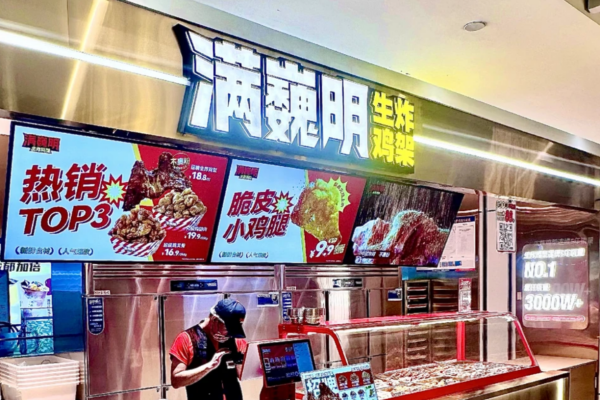 2026 年满巍明生炸鸡架加盟费及优惠政策(图1)