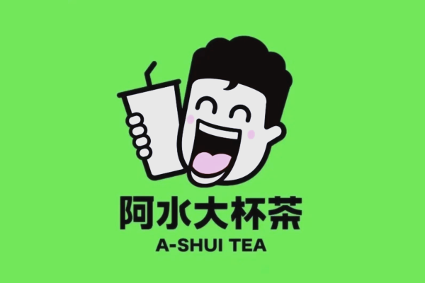 2026年加盟阿水大杯茶，是黄金机遇还是高位入场?(图1)