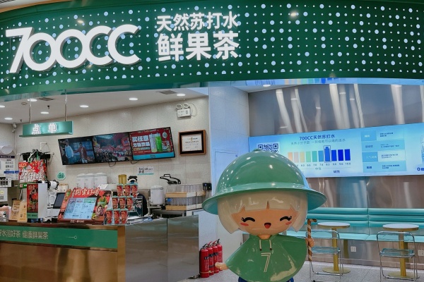 700CC加盟费多少?2026年最新政策解读(图1)