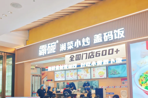  2026霸碗盖码饭加盟的门店建设费用明细(图1)