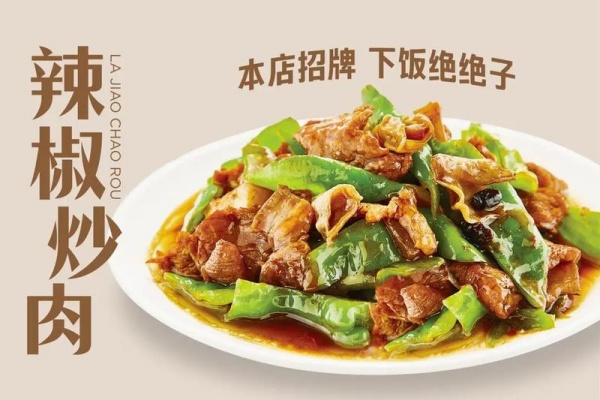 2026大米先生加盟费多少钱?官方政策全面解读(图1)