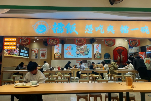 2026擂饭加盟费多少钱，擂饭总部扶持政策深度解析(图1)