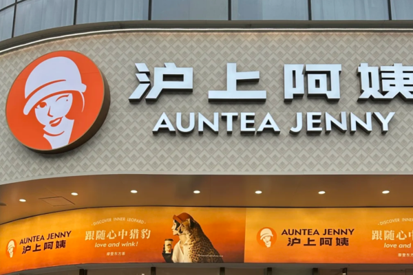 沪上阿姨加盟20万够吗?沪上阿姨加盟咨询400电话(图1)