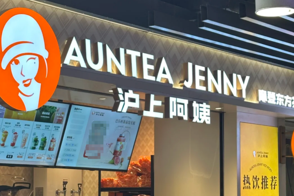 沪上阿姨加盟需要多少费用，怎么联系总部加盟(图1)