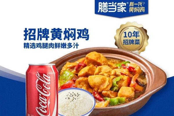 2026膳当家加盟费多少钱？加盟条件及相关流程一篇全看懂(图3)