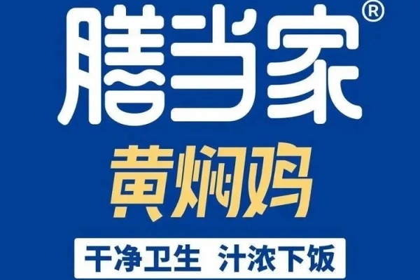 2026膳当家加盟费多少钱？加盟条件及相关流程一篇全看懂(图1)