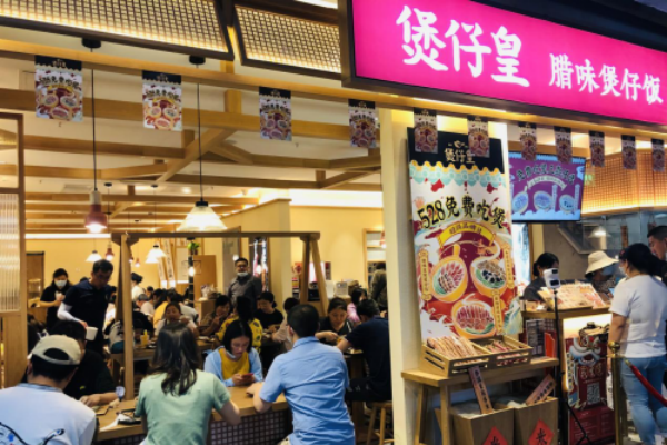 2026煲仔皇煲仔饭加盟指南:费用、条件、流程全面解析(图1) 2026煲仔皇煲仔饭加盟指南:费用、条件、流程全面解析(图1)