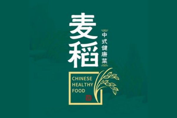 2026麦稻中式健康菜加盟指南:费用、条件、流程全解析(图1) 2026麦稻中式健康菜加盟指南:费用、条件、流程全解析(图1)