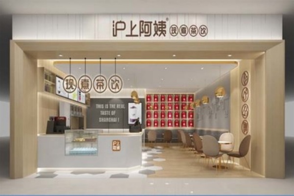 沪上阿姨2026年加盟政策详解：费用明细、条件与流程全攻略(图1)