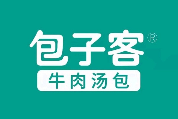 2026年包子客加盟费多少钱?最新政策解读(总部官网)(图1)