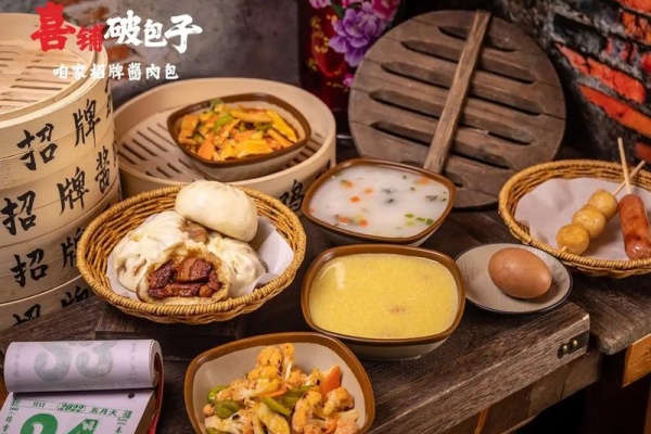 2026年喜铺破包子加盟费多少钱?加盟条件及流程详解(总部官网版)(图3)