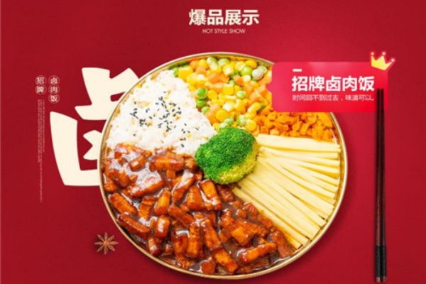 2026年外婆屯卤肉饭加盟费多少钱?加盟条件及最新加盟流程全解析(图2)