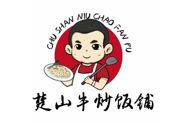 2026年楚山牛炒饭加盟费多少钱?加盟条件及扶持政策全解析(图1)