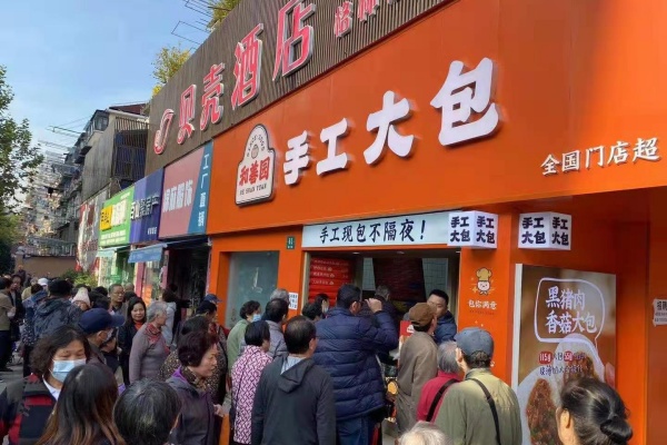 和善园2026年加盟全攻略:加盟费多少?条件及流程详解(图1) 和善园2026年加盟全攻略:加盟费多少?条件及流程详解(图1)