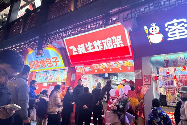 2026年飞叔生炸鸡架加盟费多少钱?加盟条件及加盟流程全解析(图1)